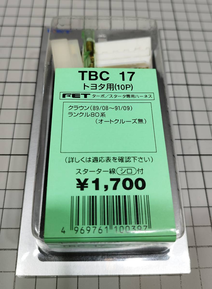 ★送料無料★新品 FET TBC17 トヨタ用(10P)_画像2