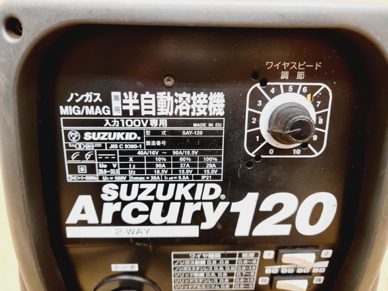 【スズキッド】SAY-120 アーキュリー120 ノンガス・MIG/MAG兼用 100V専用 半自動溶接機 動作確認済み スター電器製造(SUZUKID) _画像10