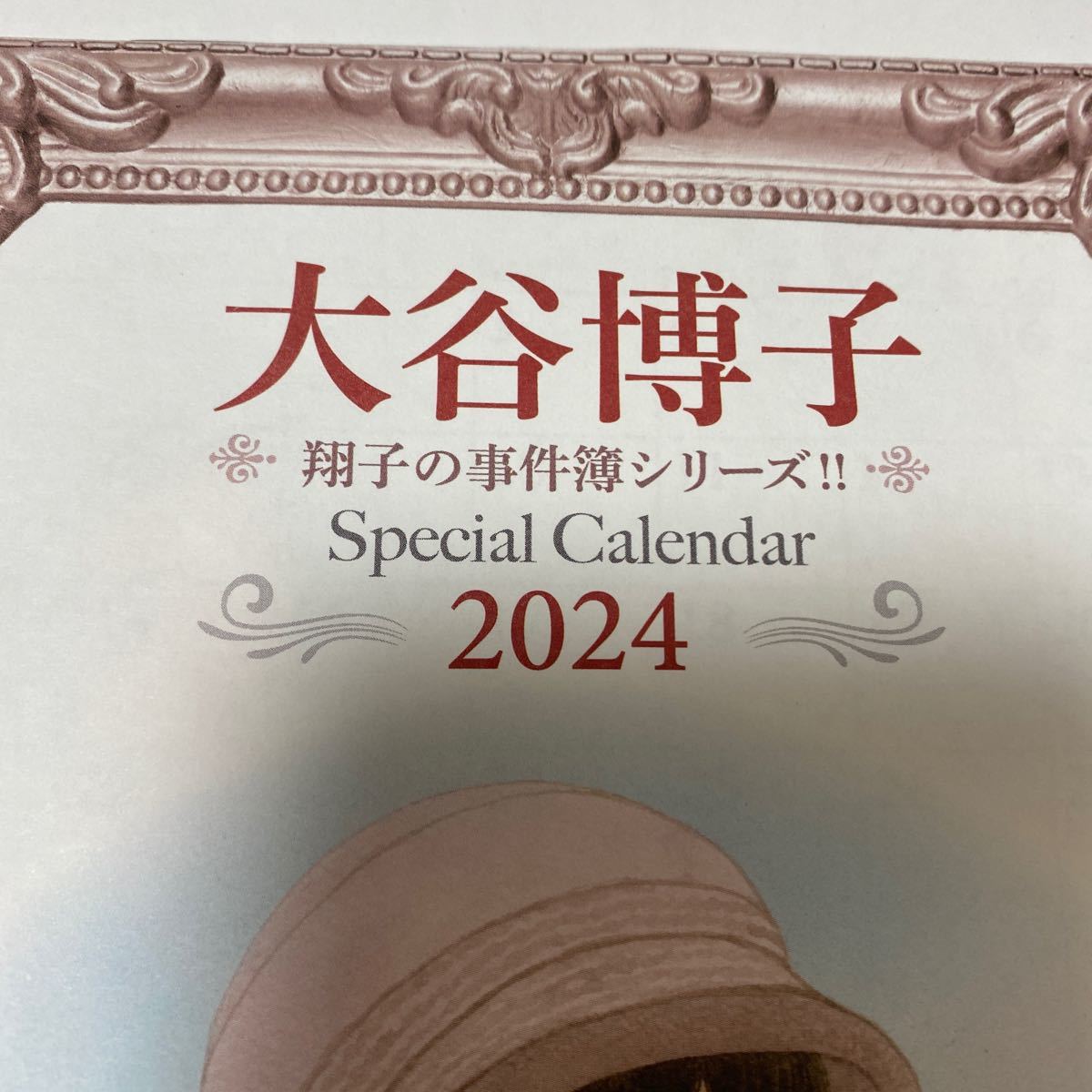  large ... special calendar 2024