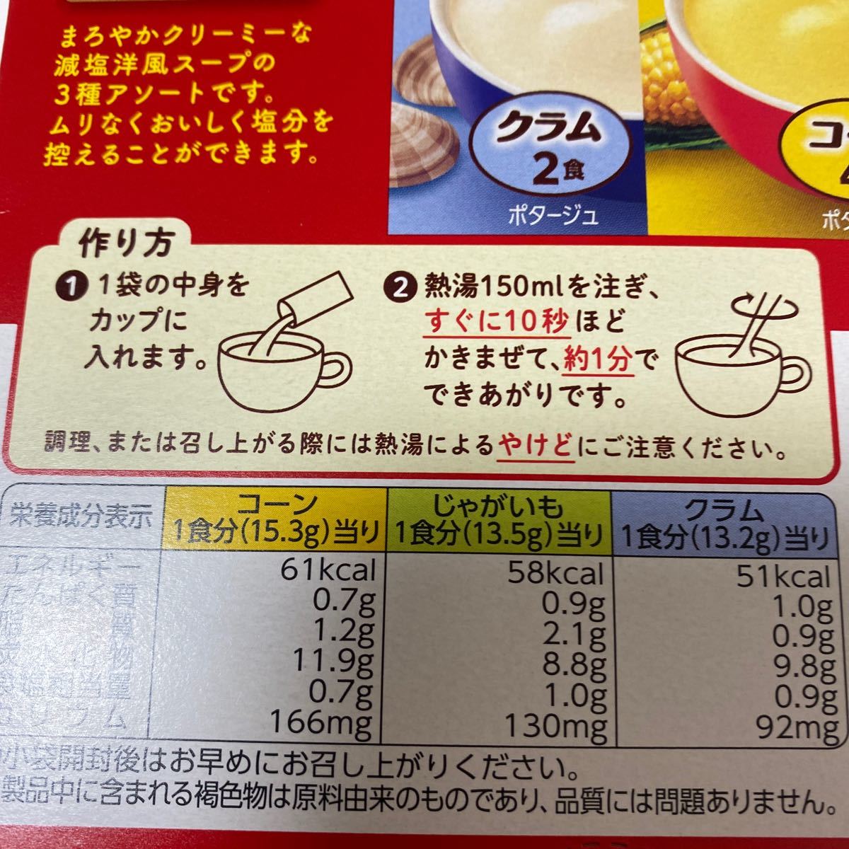 poka Sapporo hood & viva reji... soup . salt 3 kind assortment 8 sack go in best-before date 2025*03