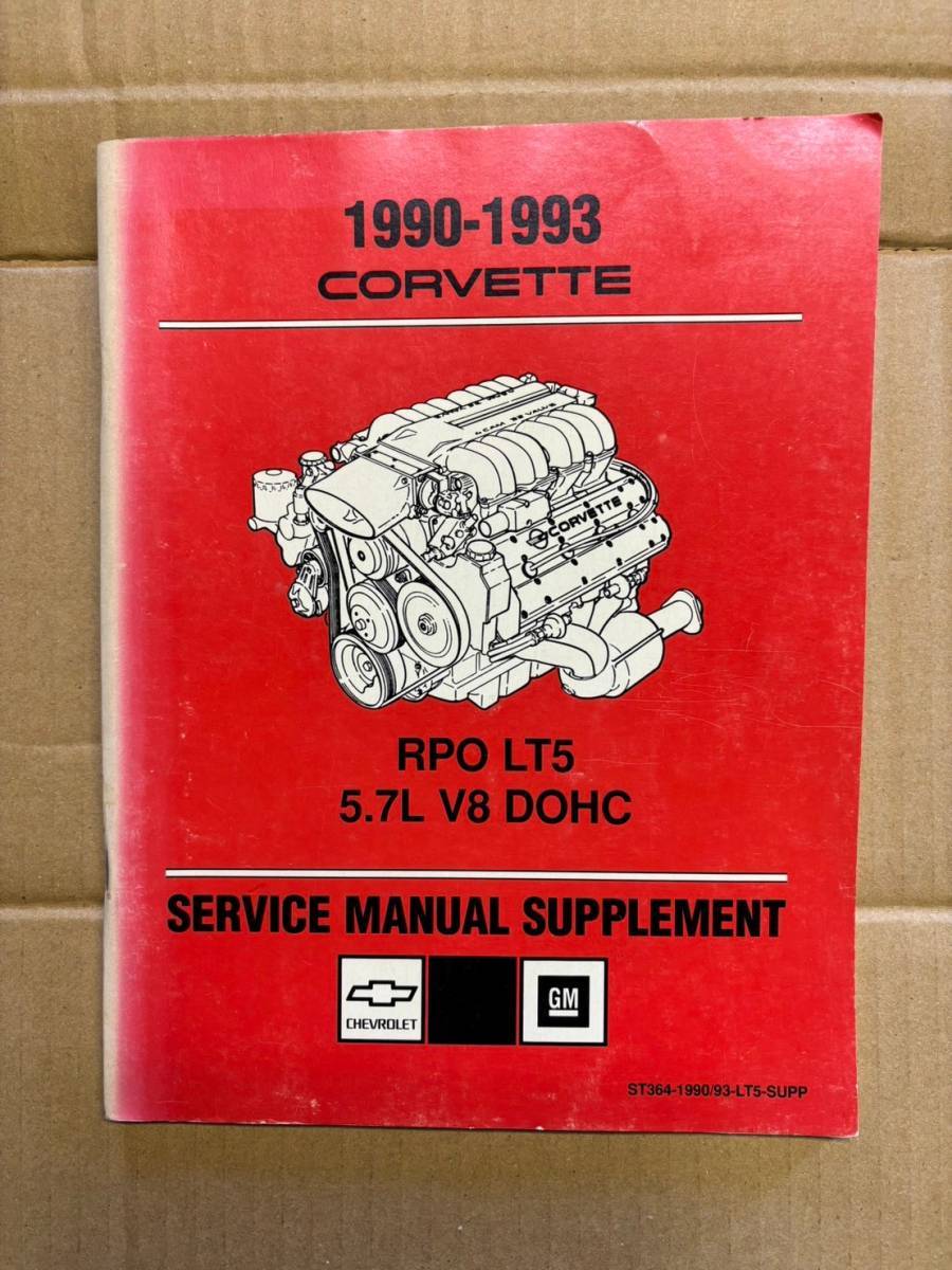 578・1990年～1993年シボレーコルベット RPO LT5 5.7L V8 DOHC ショップサービスマニュアル_画像1