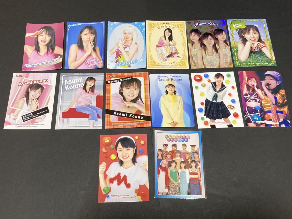 Yahoo!オークション - 初期モーニング娘 紺野あさ美トレカ Yahoo!オークション - 初期モーニング娘 紺野あさ美トレカ