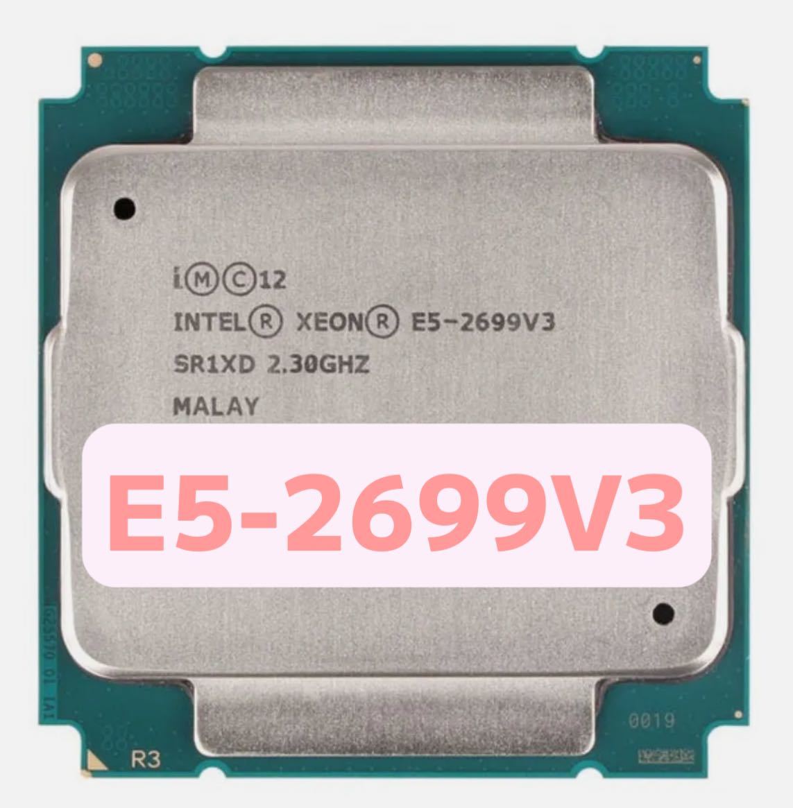 Intel xeon E5-2699v3 動作品の画像1