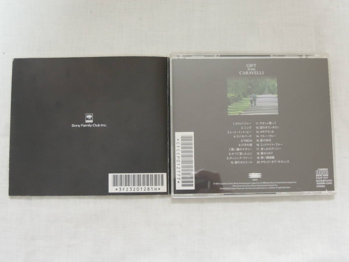 レ)　CDBOX　〇GIFT from CARAVELLI　Mr.LONELY　ミスター・ロンリー カラベリからの贈り物 CD5枚組　中古_画像7