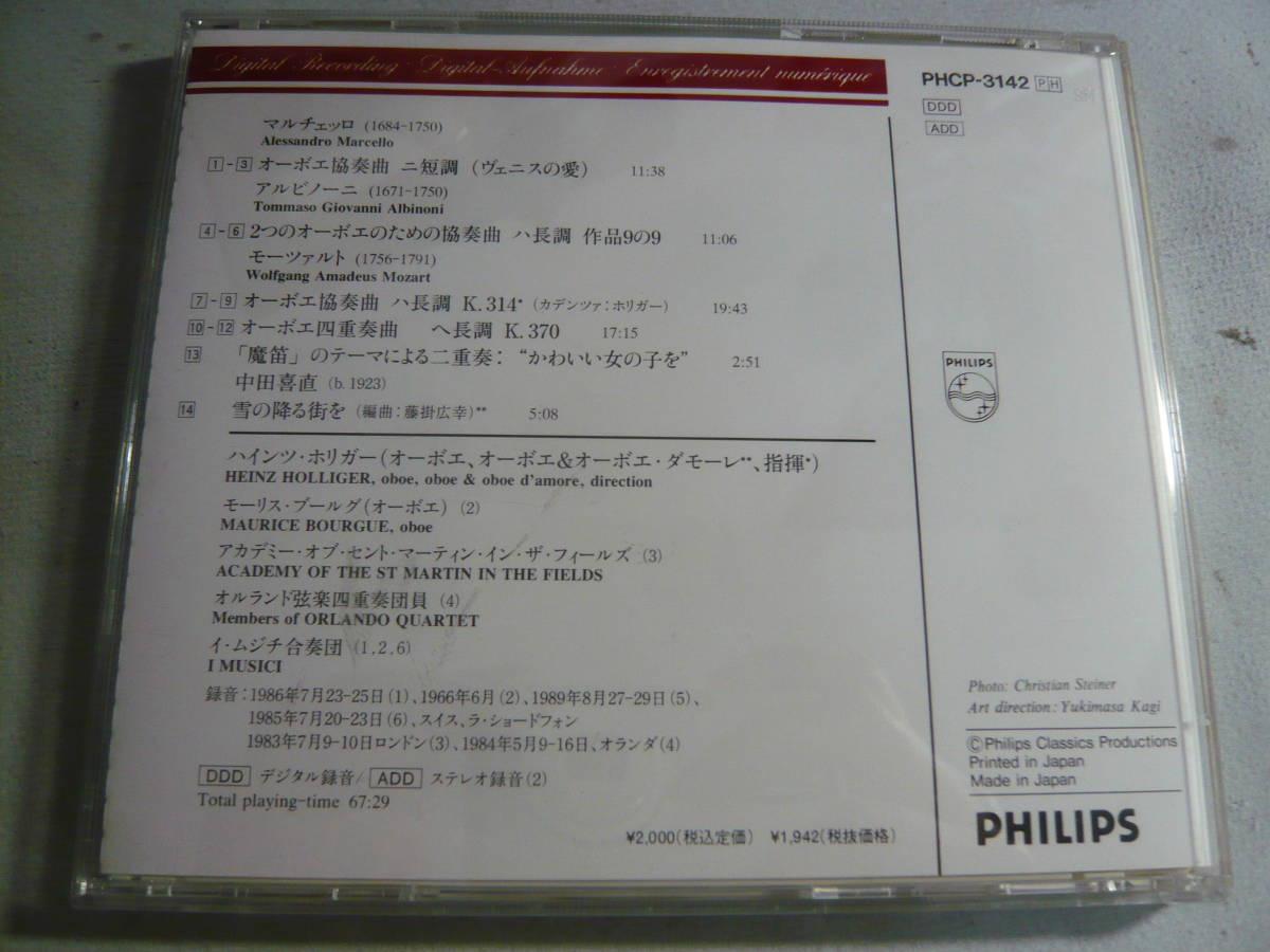 CD「マルチェッロ、モーツァルト：オーボエ協奏曲／ホリガー」中古_画像2