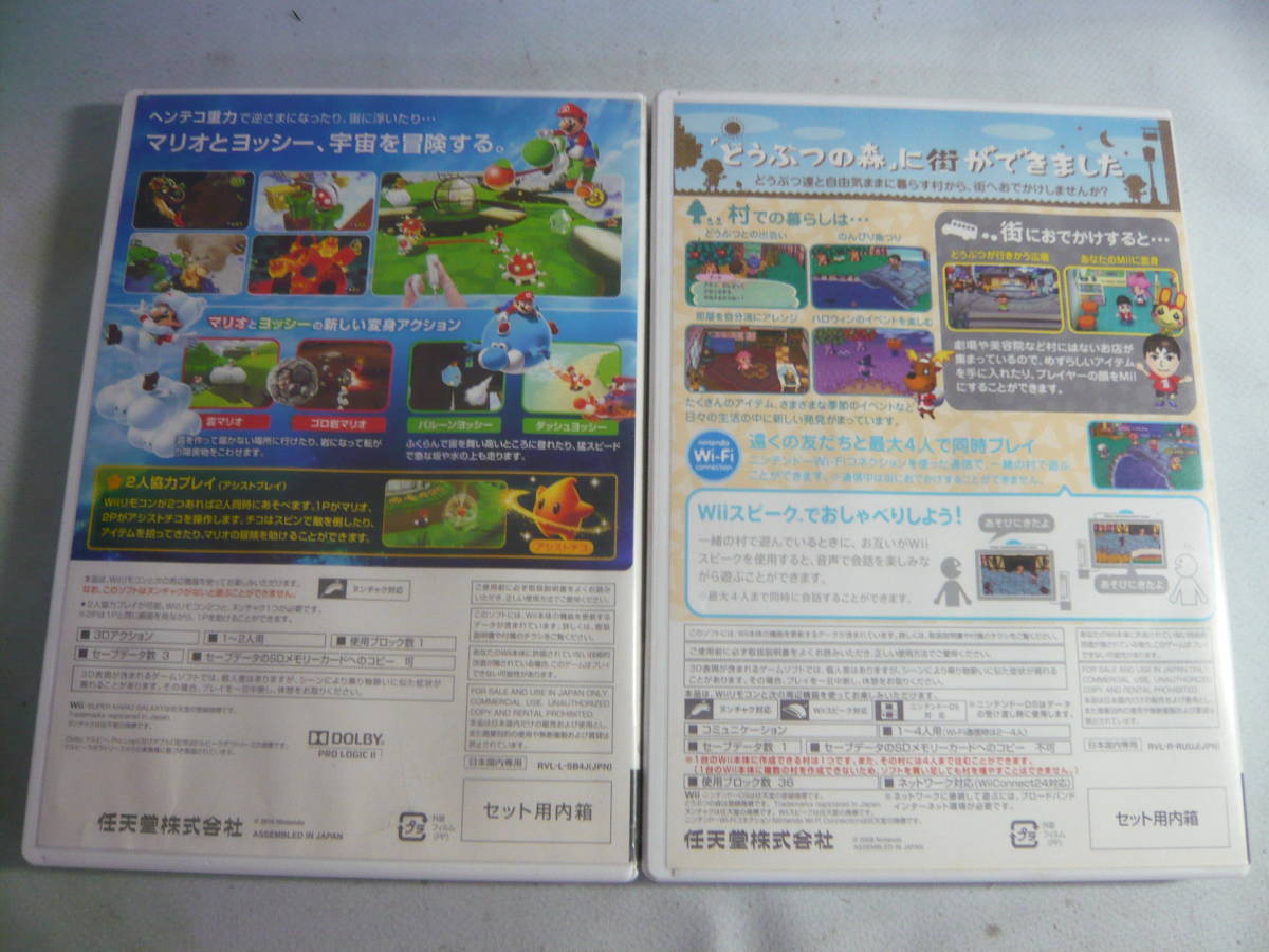 レ　Wiiソフト6本セット☆街へいこうよ どうぶつの森/スーパーマリオギャラクシー２　含む色々６本セット☆中古_画像4