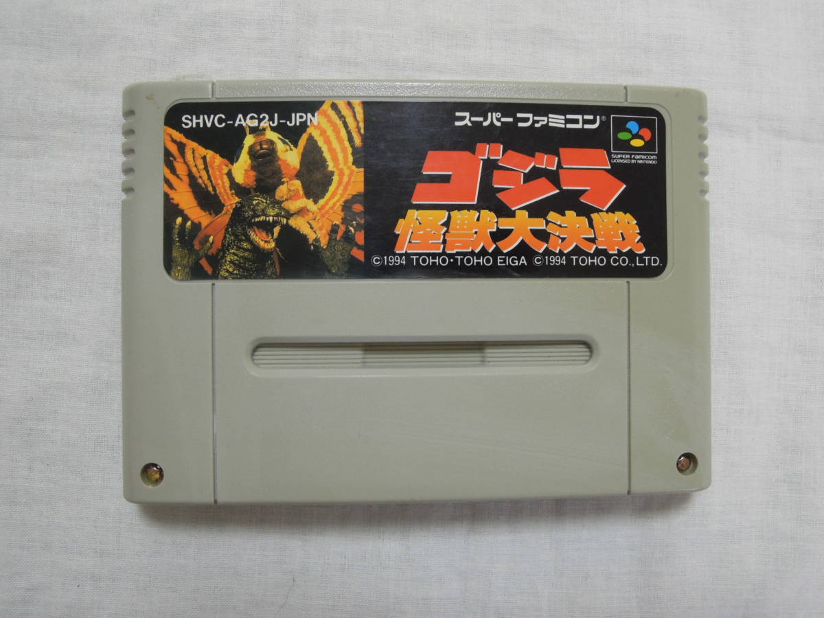 レ)　スーパーファミコンソフト　〇ゴジラ 怪獣大決戦　TOHO 箱潰れあり　中古_画像2