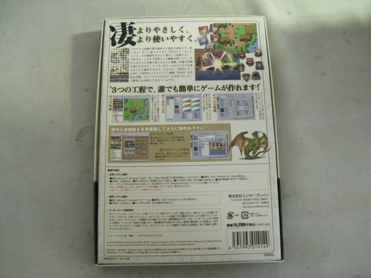 レ　PCソフト+ノート+説明書[RPGツクールVX]中古_画像3