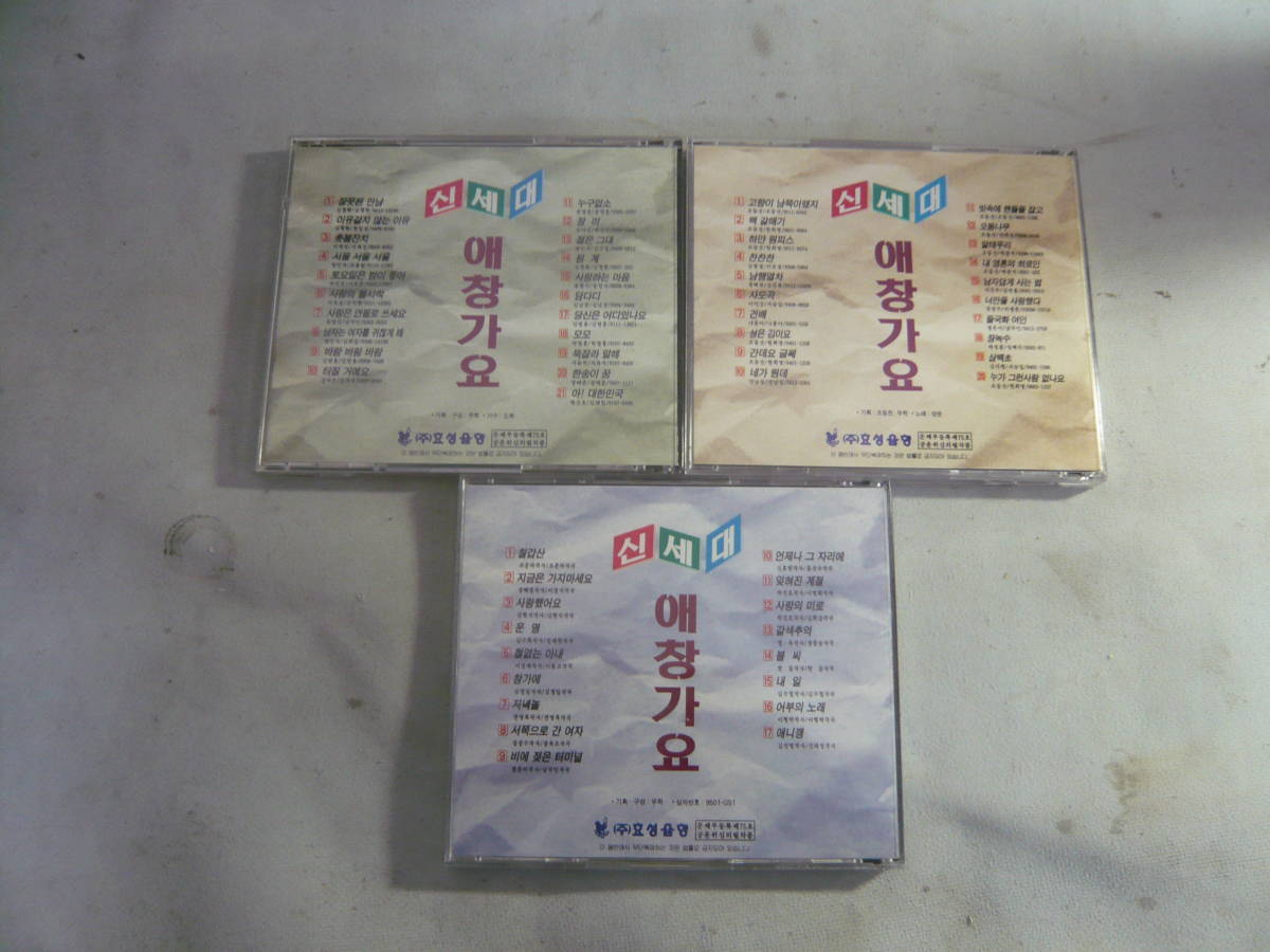 レ　CD3枚セット[韓国版CD]中古_画像4