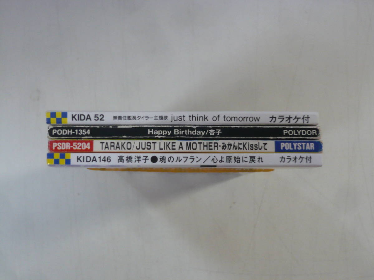 8cmCD4枚セット■魂のルフラン/JUST LIKE A MOTHER/Happy Birthday/just think of tomorrow　中古_画像4