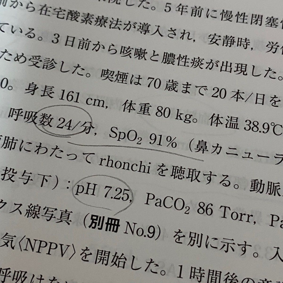 118回医師国家試験　テコム　統一模擬試験　第四回　解説書2冊、問題用紙、カラー別冊6冊　ABCDEF