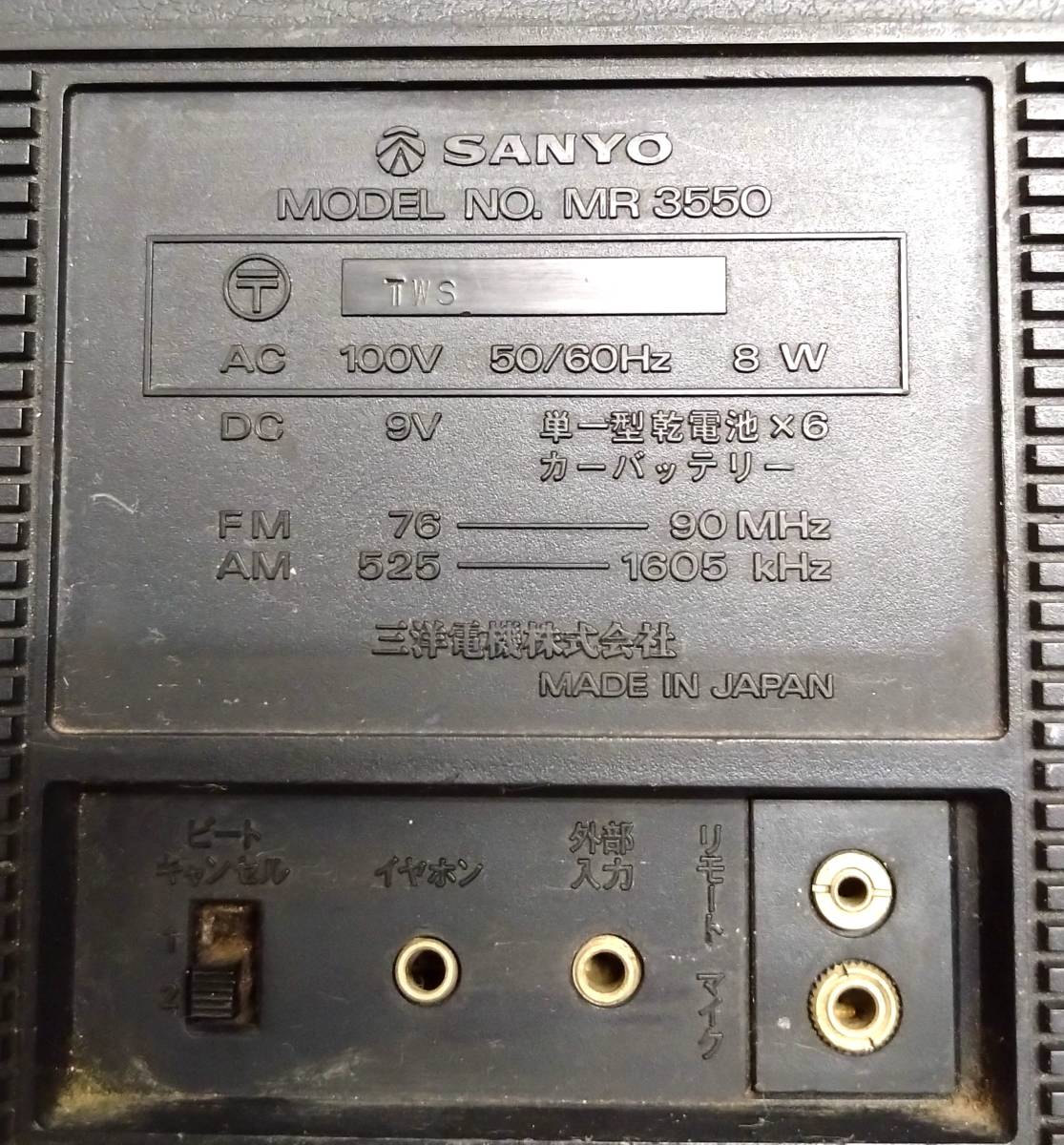 ◇ SANYO ラジカセ MR 3550 三洋電機 ジャンク ◇_画像10