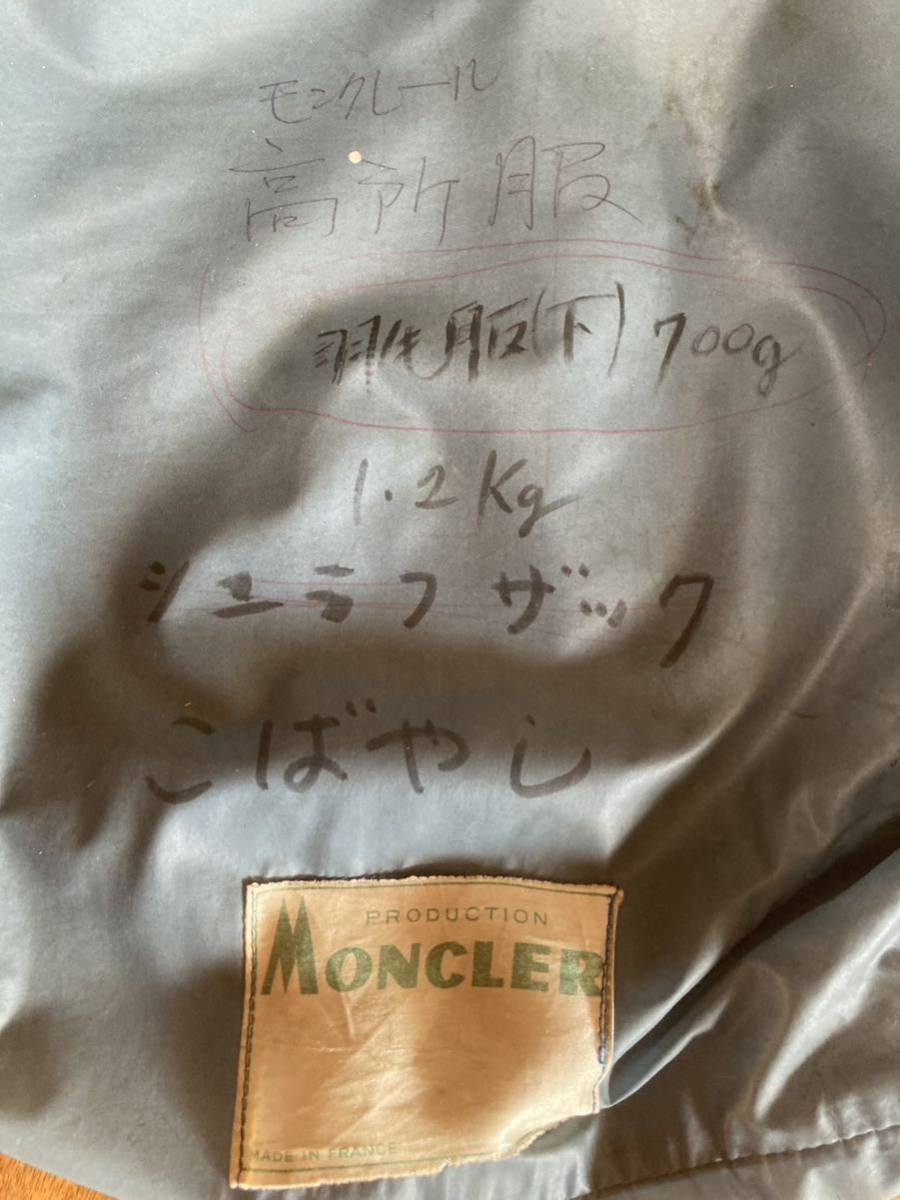 土蔵からの掘り出し物　希少　初期　高所用　MONCLER モンクレール　ダウンパンツ　ヒマラヤ　アンデス　登山隊　難あり　要リペア_画像8