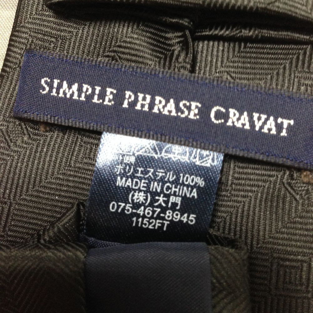 シンプルフレーズクラバット SIMPLE PHRASE CRAVAT 美品 未使用品 微光沢 ネクタイ パターン柄 C-008534 ゆうパケット_画像4
