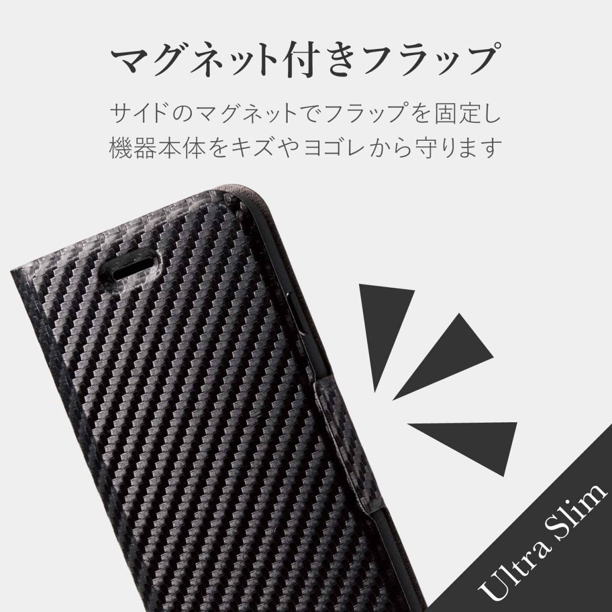 《送料無料》iPhone SE 第2/第3世代 iPhone8/7 手帳型ケース カバー(カーボン調ブラック)エレコム　ELECOM_画像4