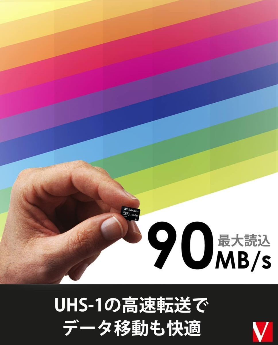 バーベイタム (Verbatim) microSD 128GB 最大90MB/s UHS-1 U1 class10_画像2