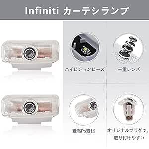 FUGA Infiniti レーザーロゴライト ドアウェルカムライト ドアカーテシランプ LEDロゴ投影 カーテシランプ 2_画像6