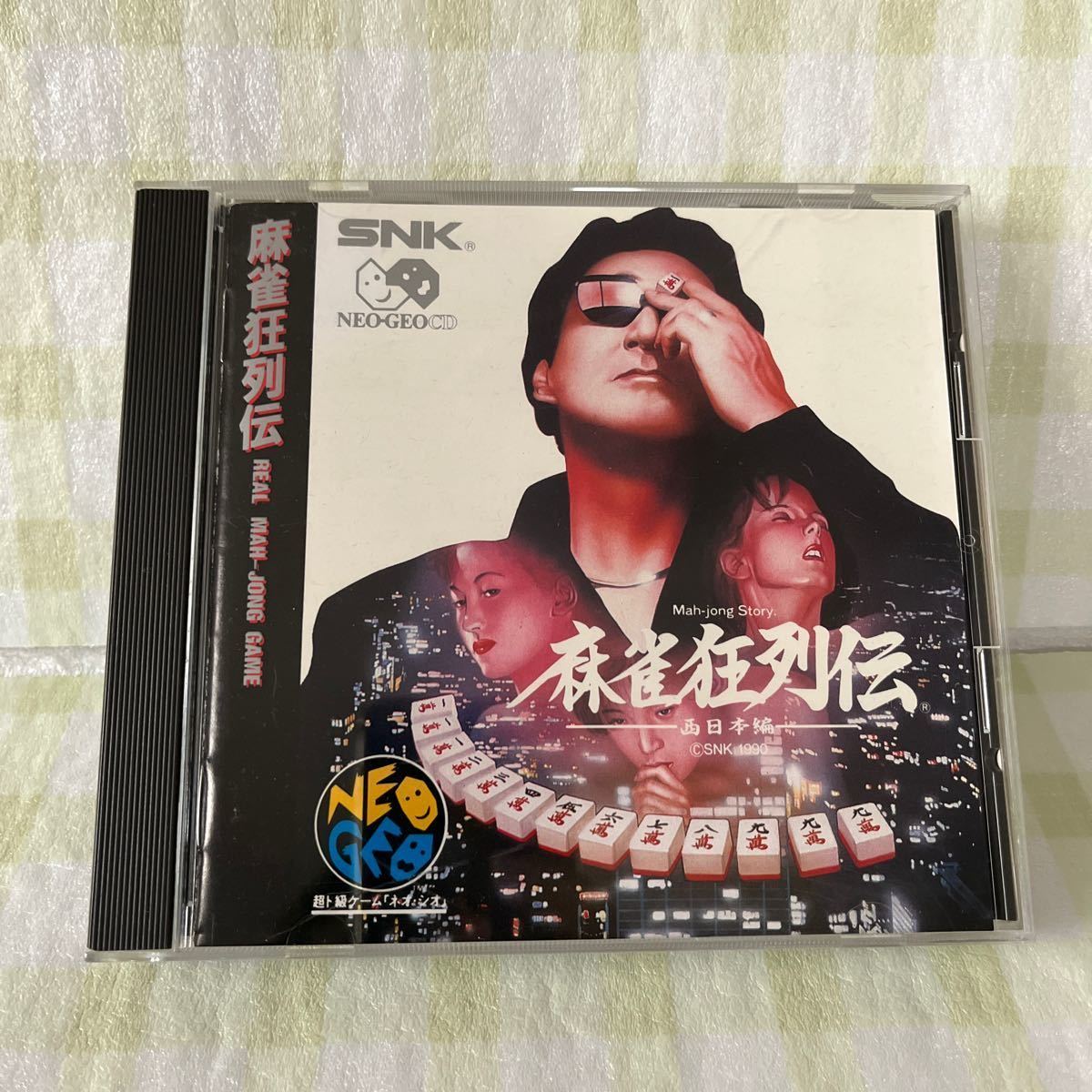【NEOGEO CD】麻雀狂列伝_画像1