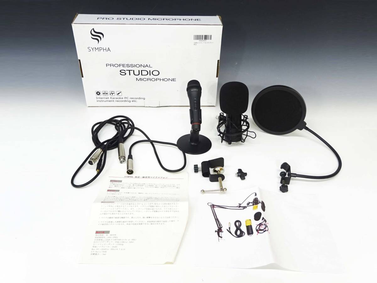 *(NS) operation not yet verification SYMPHA Studio microphone desk mice stand set broadcast recording for recording equipment tools and materials 