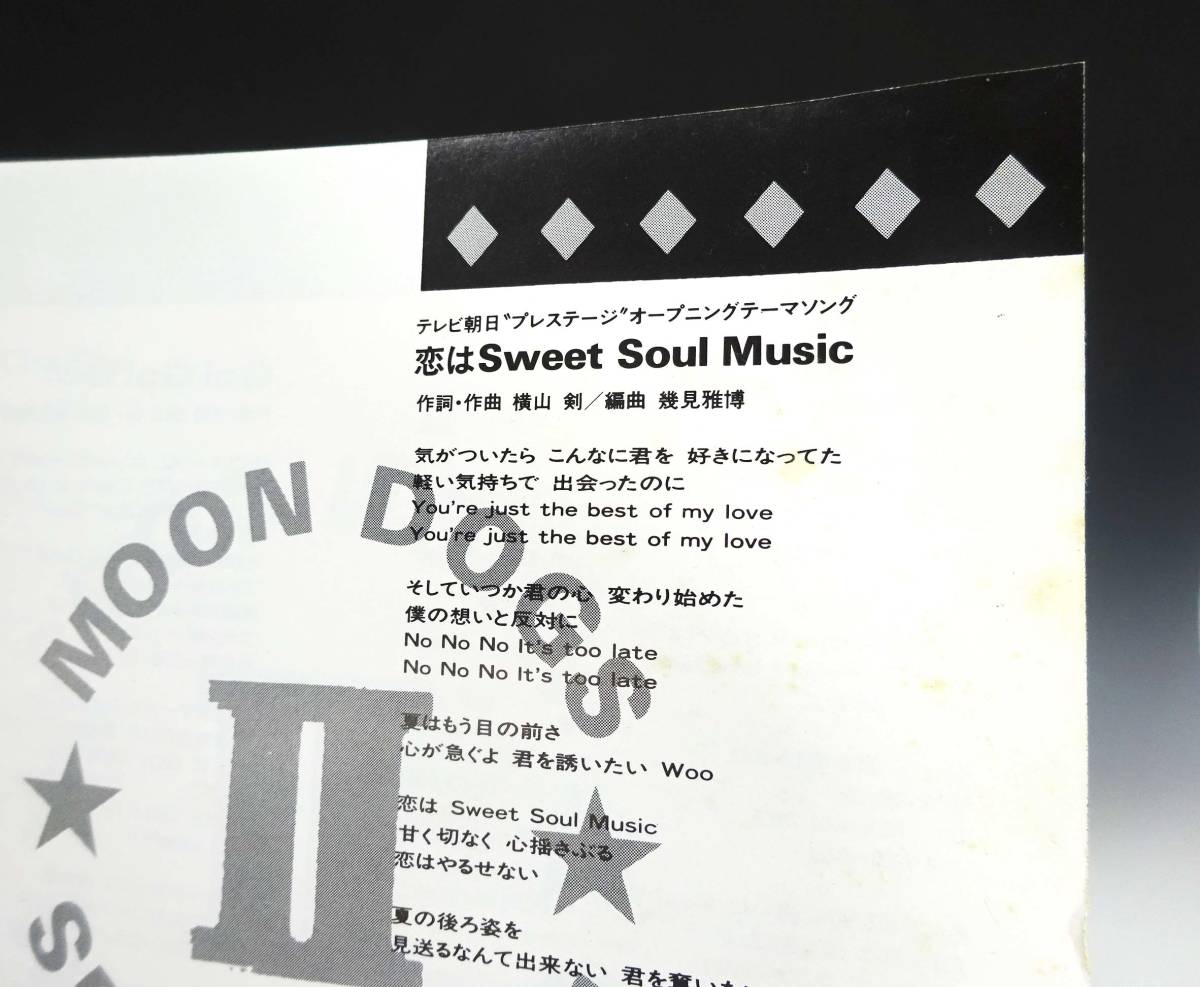 ◆(TD) CD MOON DOGS Ⅱ SWEET SOUL MUSIC ムーンドッグス HUMMING BIRD 井倉光一 クレイジーケンバンド クールス COOLS 横山剣 幾見雅博_画像8