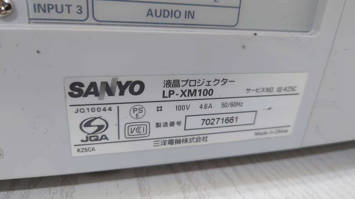 【良品】SANYO 液晶プロジェクター LP-XM100 5000ルーメン 使用時間239h LNZ-T20 LNZ-T21 動作品_画像5