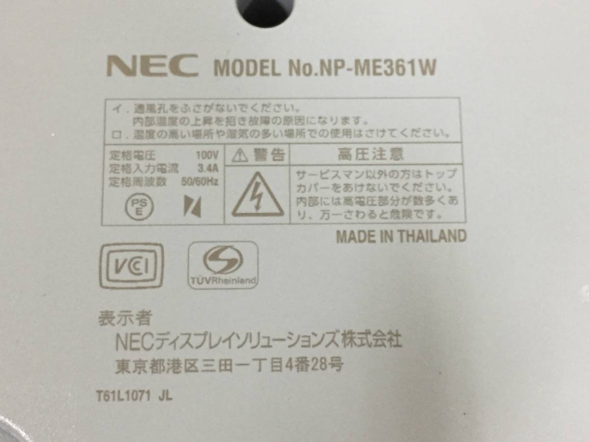 〇【良品】NEC ViewLight NP-ME361WJL 液晶プロジェクター 3600lm 動作品_画像7