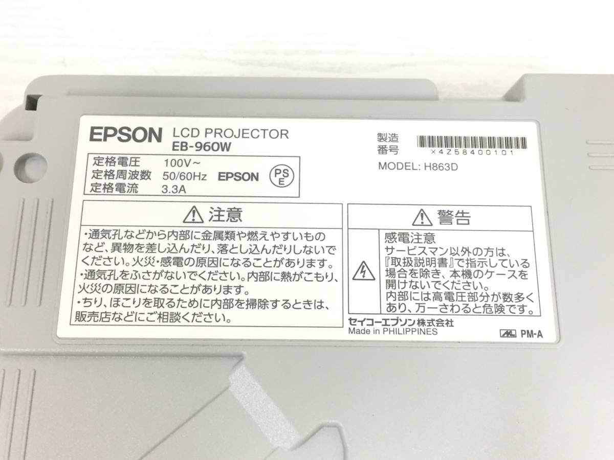 〇【良品】EPSON エプソン EB-960W ビジネスプロジェクター 3800lm ランプ使用230H/84H 動作品_画像7