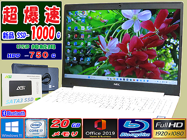 [メモリ20G☆第8世代Corei7-8565U☆フルHD液晶☆新品SSD1000G+HDD750G☆最新Win11] LaVie,最大4.6GH,Blu-ray,Webカメラ,Office2019H&B,USB3_画像1