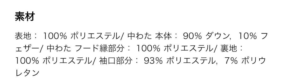 【美品】シームレスダウンパーカ（3Dカット） 2021年モデル