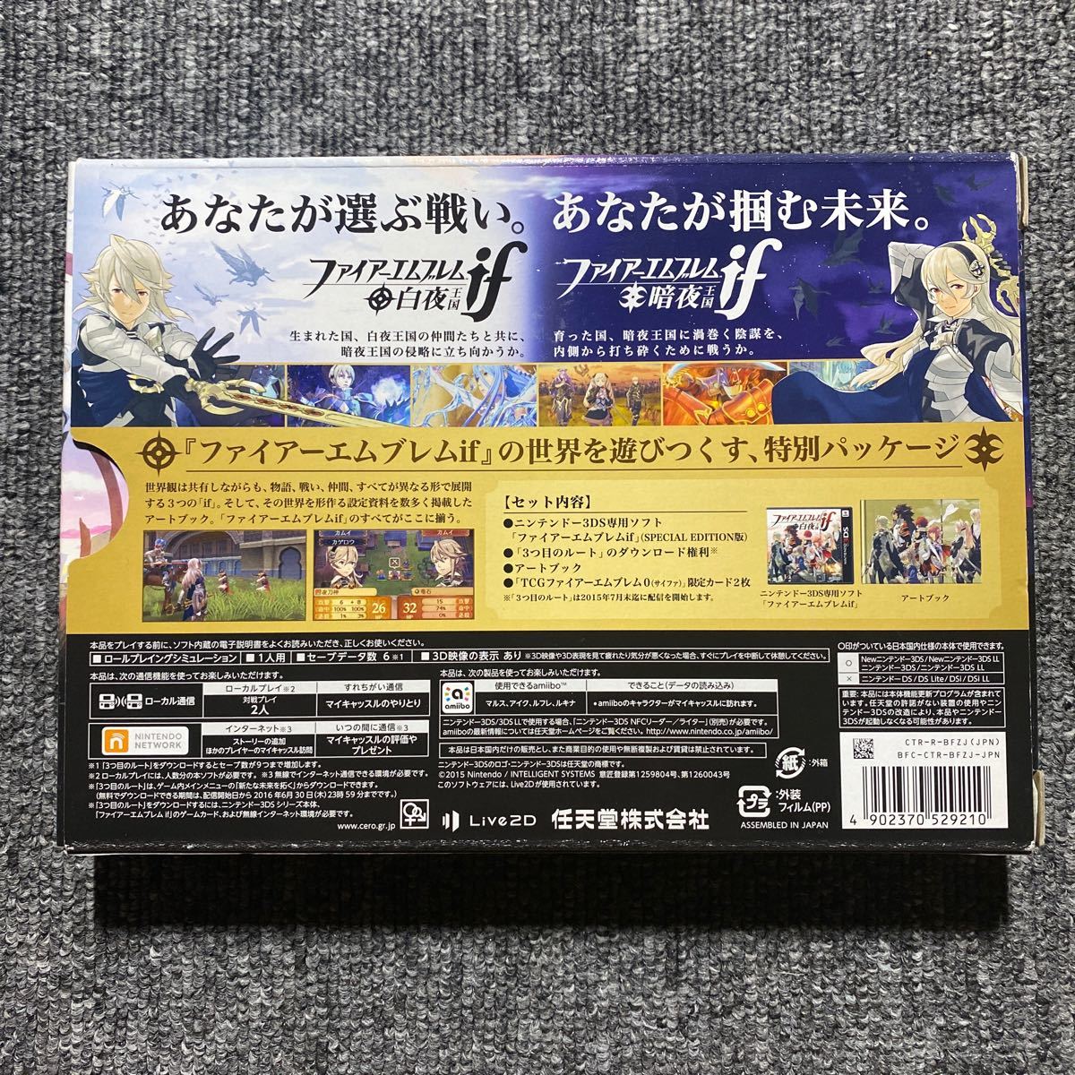 3DS ファイアーエムブレムif SPECIAL EDITION _画像2