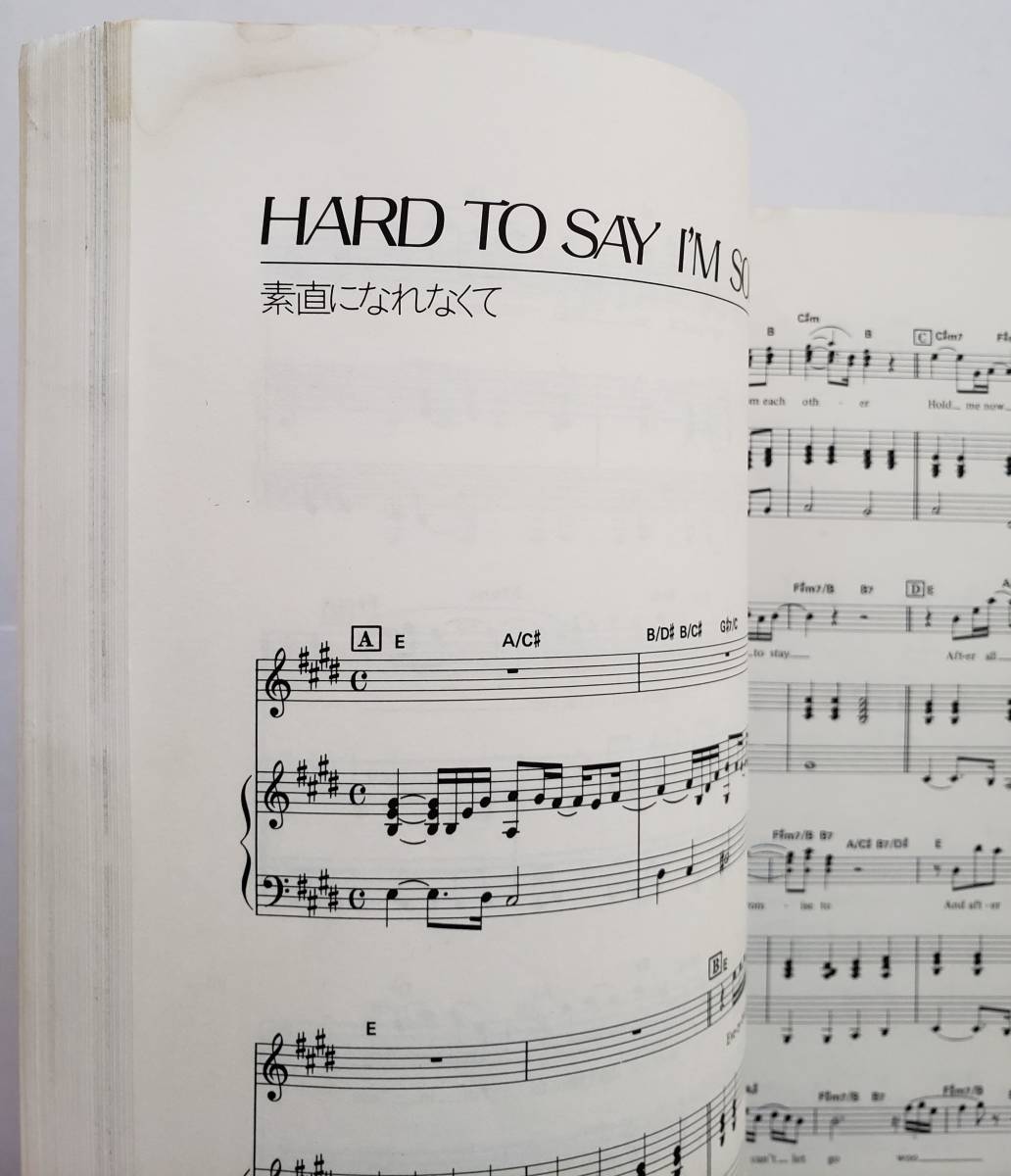 希少 CHICAGO シカゴ Full Score and Piano from Chicago 17 洋楽 BAND SCORE楽譜 バンドスコア フルスコア ピアノ弾き語り ピアノ スコア_画像7