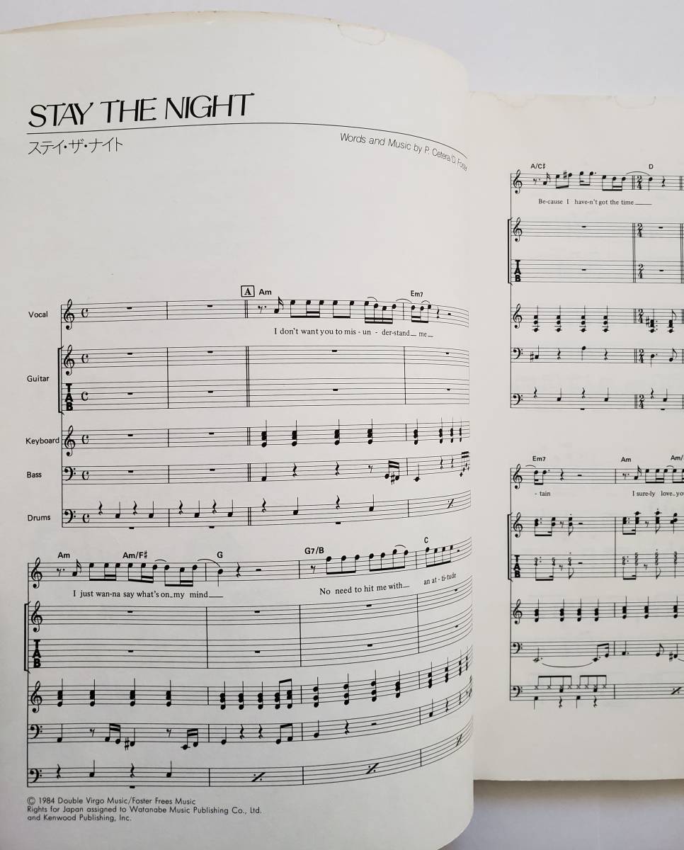 希少 CHICAGO シカゴ Full Score and Piano from Chicago 17 洋楽 BAND SCORE楽譜 バンドスコア フルスコア ピアノ弾き語り ピアノ スコア_画像6