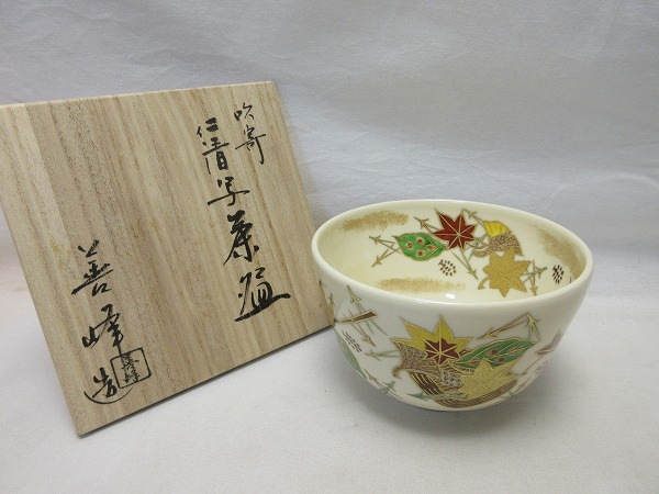 510103 【 ほぼ未使用 茶道具 上山善峰作 仁清写 吹寄 金彩色絵 茶碗 陶印 共布 共箱 二重箱 】 検)作家物 楽茶碗 茶懐石 茶湯 茶器 古玩ⅰ_画像1