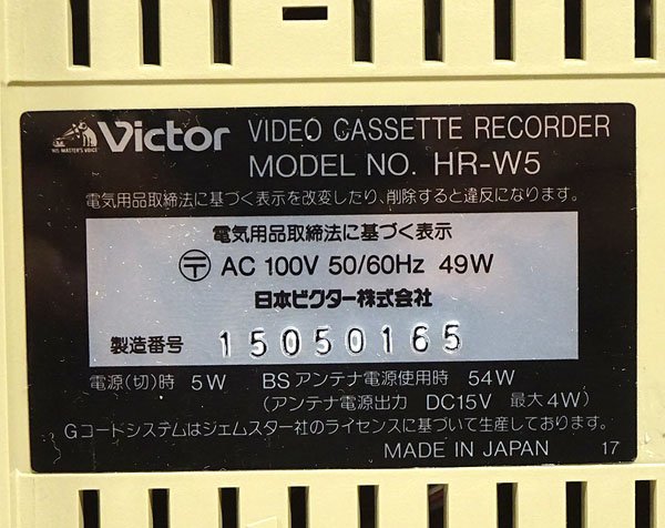 緑屋Re■ ビクター VICTOR　HR-W5 Hi-Vision W-VHS S-VHS　ビデオデッキ　ジャンク品　h/g3/1-064/27-4#140_画像6