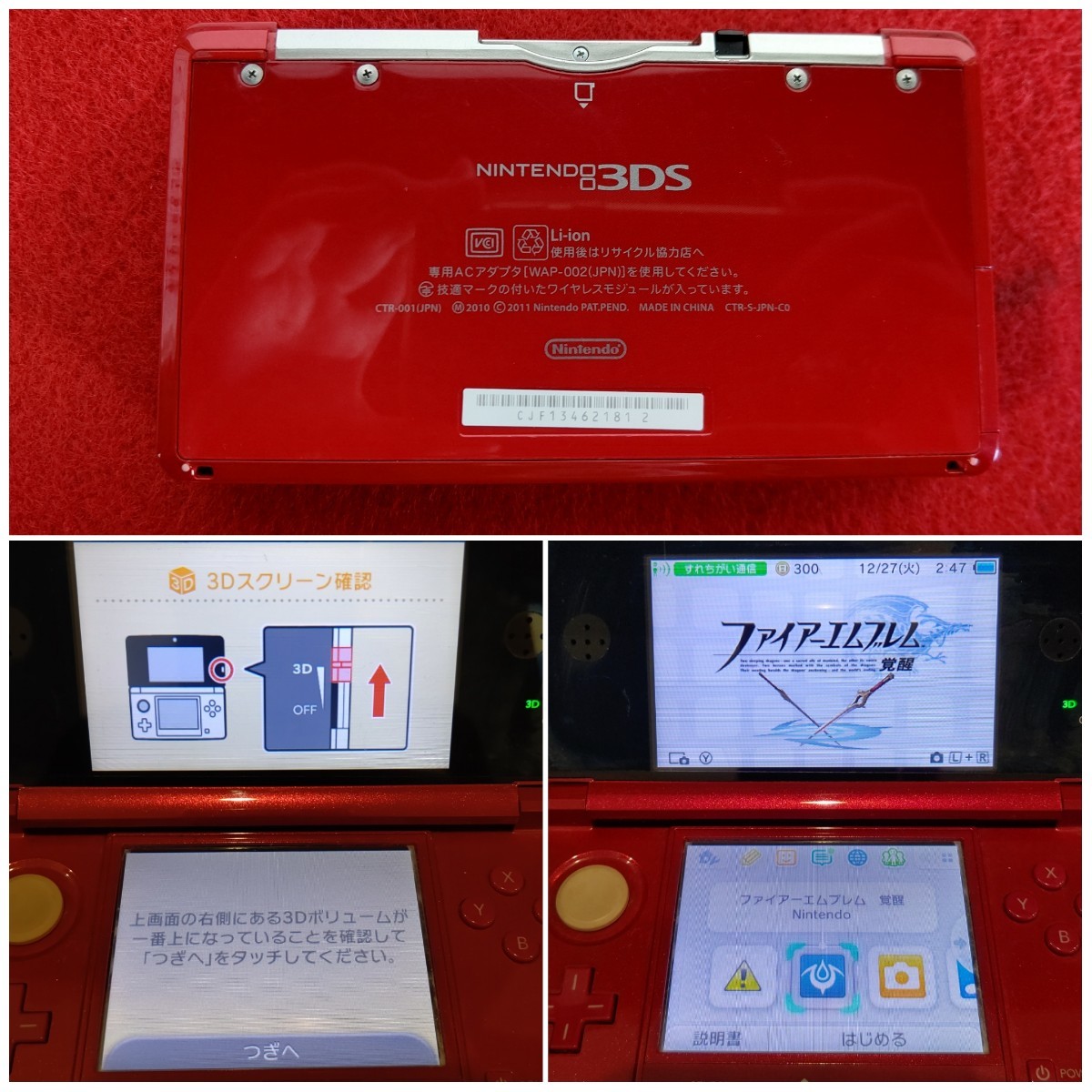 12261-03★ニンテンドー3DS 本体 CTR-001 箱・専用充電台あり 2台 & 3DSソフト 4本 おまとめセット Nintendo★_画像2