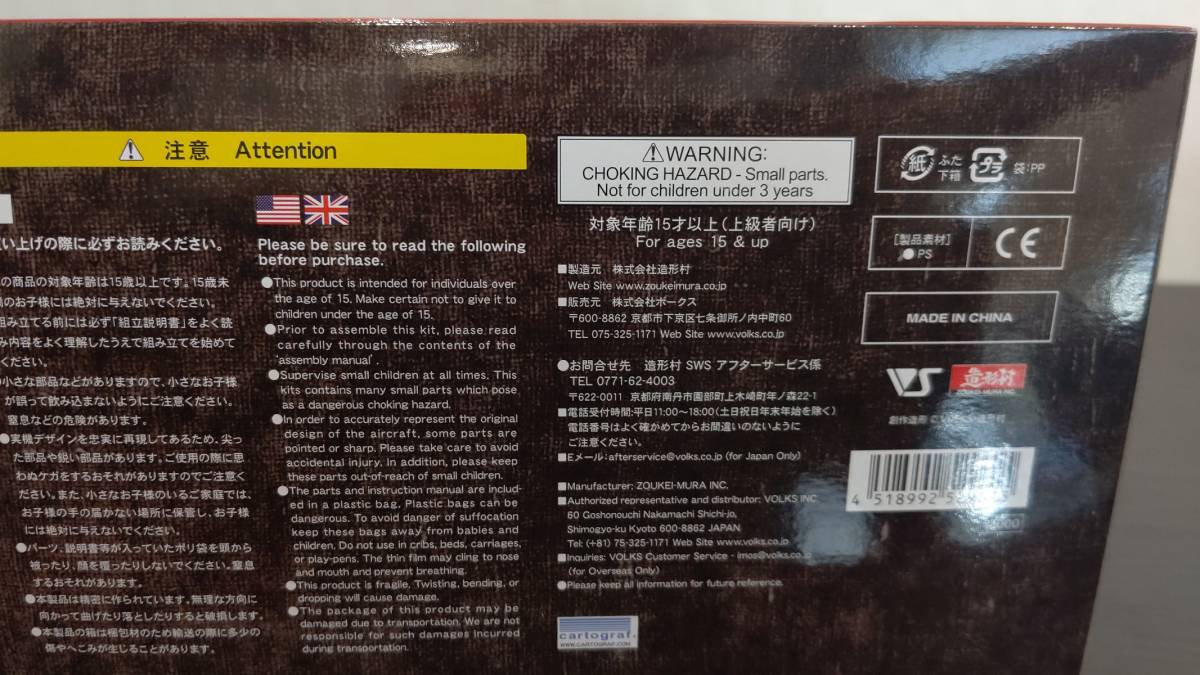 12130-00★未組立品★SWS 1/32スケール 川崎 キ45改丁 二式複座戦闘機 「屠龍」 プラモデル★_画像5