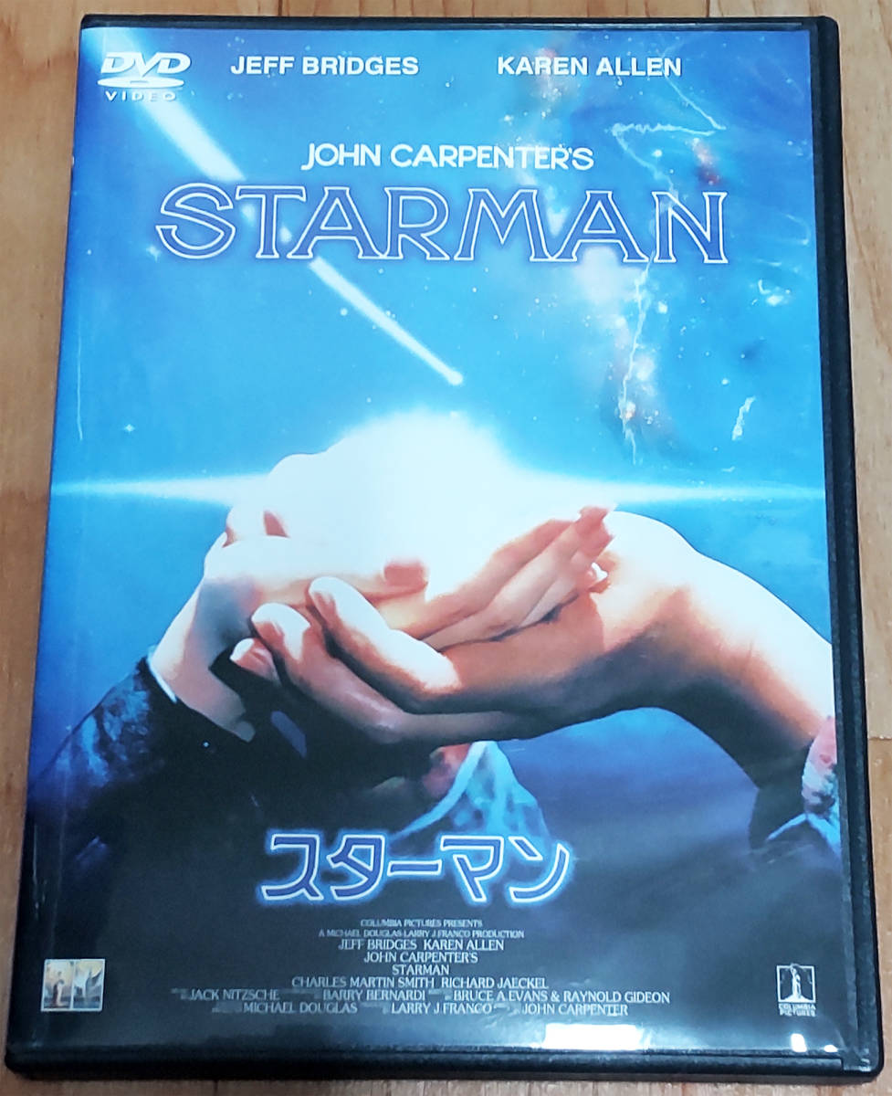 ◆廃盤・非常に貴重／感動のストーリー 宇宙を超える愛◆スターマンSTARMAN◆ジェフ・ブリッジズ／カレン・アレン◆個人購入品◆_画像1