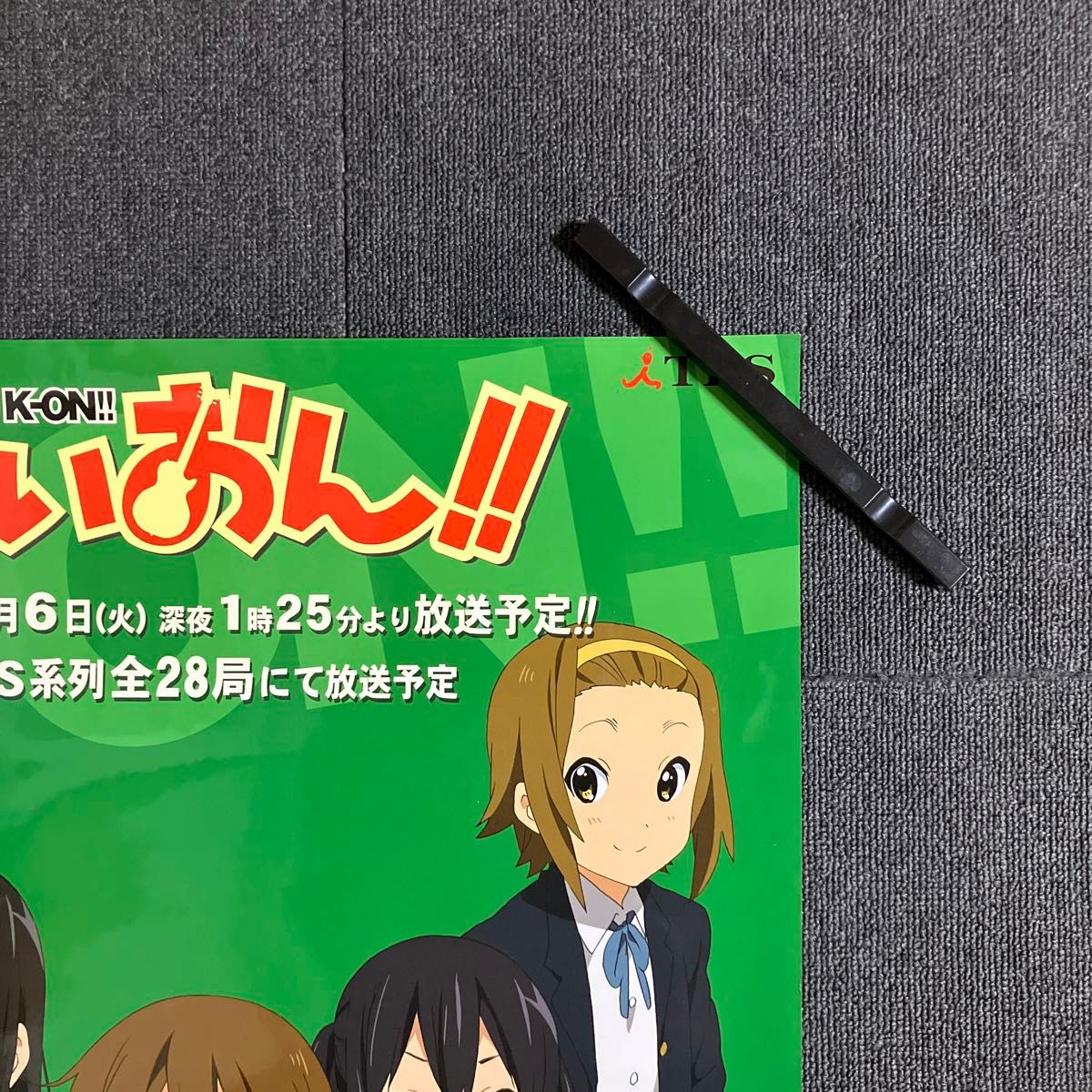 けいおん 』番宣ポスター 京アニ 番宣 非売品 山田尚子 放課後 けいおん 』番宣ポスター 京アニ 番宣 非売品 山田尚子 放課後
