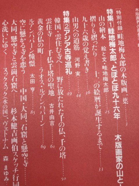 季刊 銀花 創刊~終刊 全161冊揃/文化出版局 1975年~/畦地 季刊 銀花 創刊~終刊 全161冊揃/文化出版局 1975年~/畦地