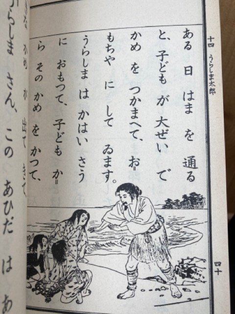 復刻教科書/尋常小学 国語読本 全12冊+修身書 5冊+唱歌 1-6学年 YDH819の画像8