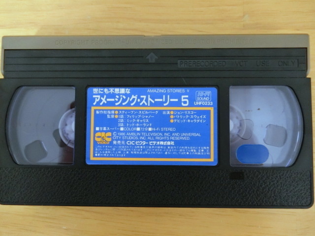 VHS ★世にも不思議なアメージング・ストーリー5の画像3