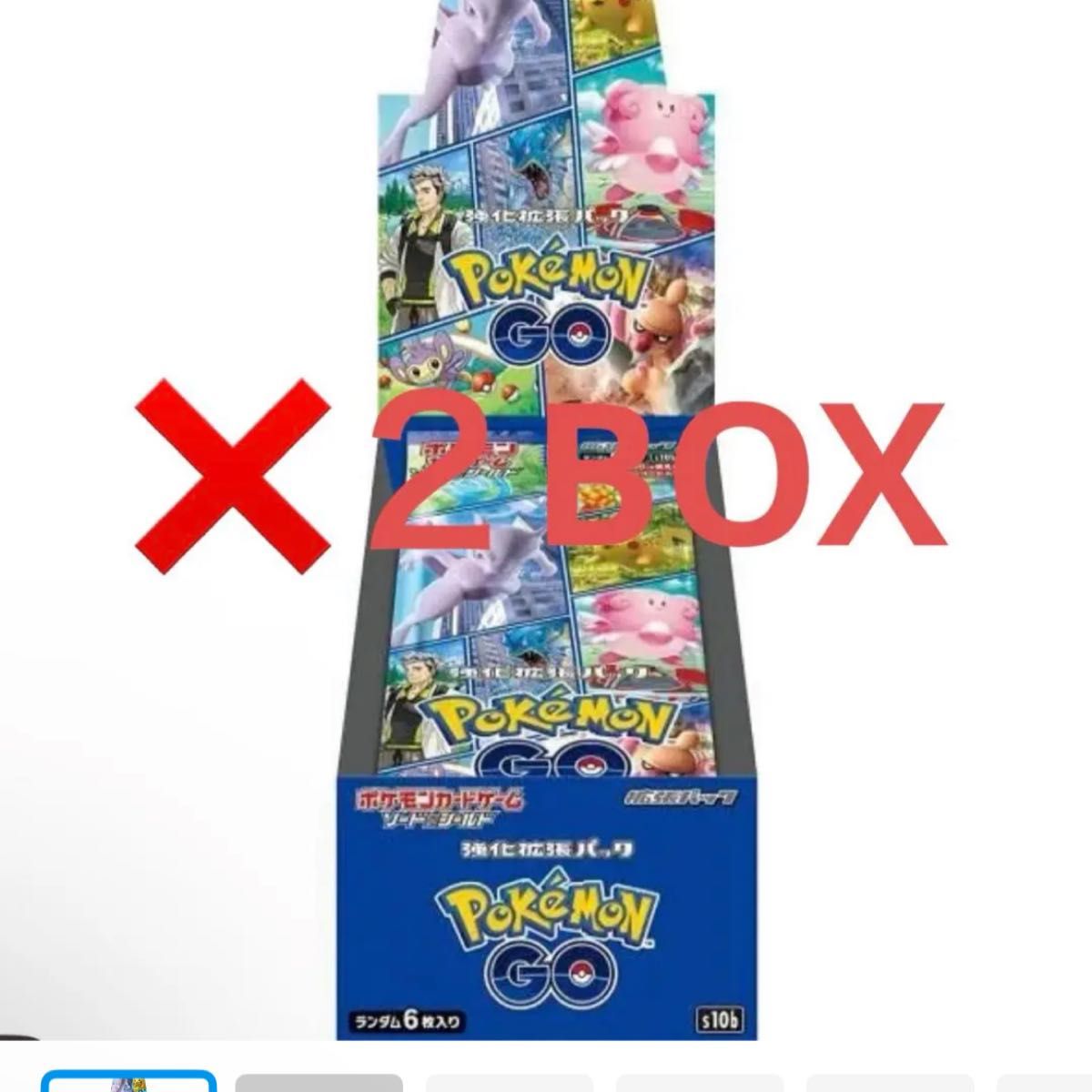 ポケモンGO 2box ソード＆シールド 強化拡張パック Pokemon GO 
