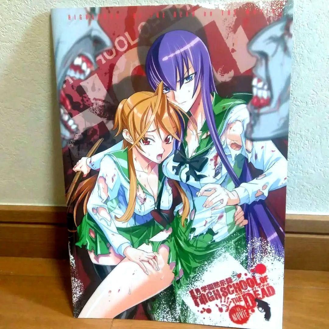 学園黙示録 HIGHSCHOOL OF THE DEAD THE MOVIE