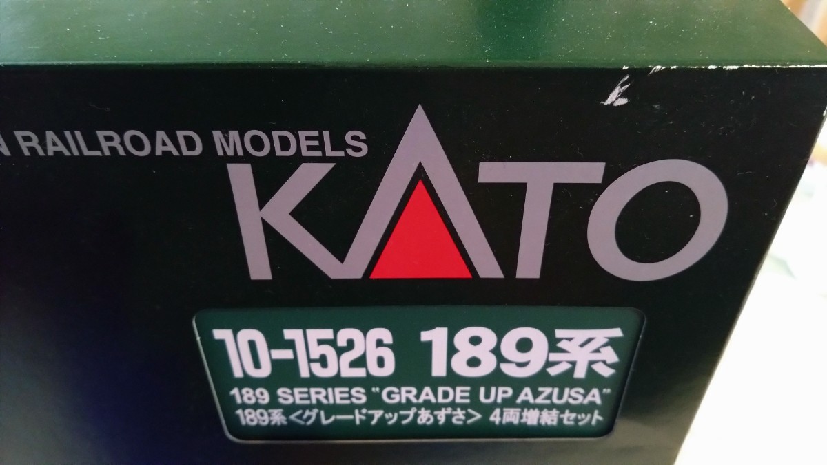 【送料無料】 KATO 10-1525/10-1526 189系グレードアップあずさ セット　★未使用美品_画像9