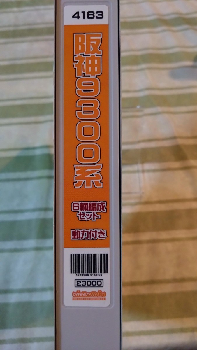 【送料無料】 グリーンマックス 4163 阪神9300系 6両編成セット　★未使用美品　★GREENMAX　_画像2