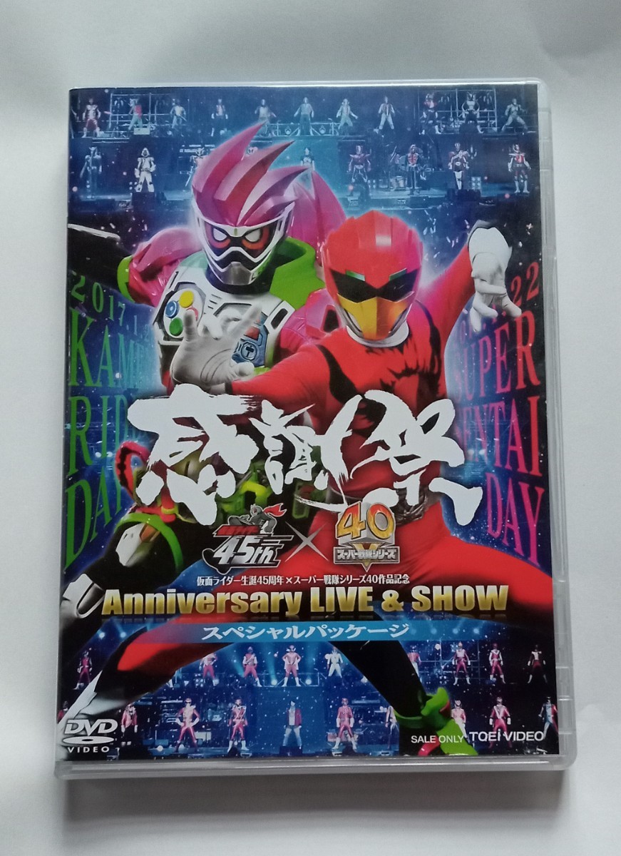 DVD 仮面ライダー スーパー戦隊シリーズ 感謝祭 45×40 スペシャル