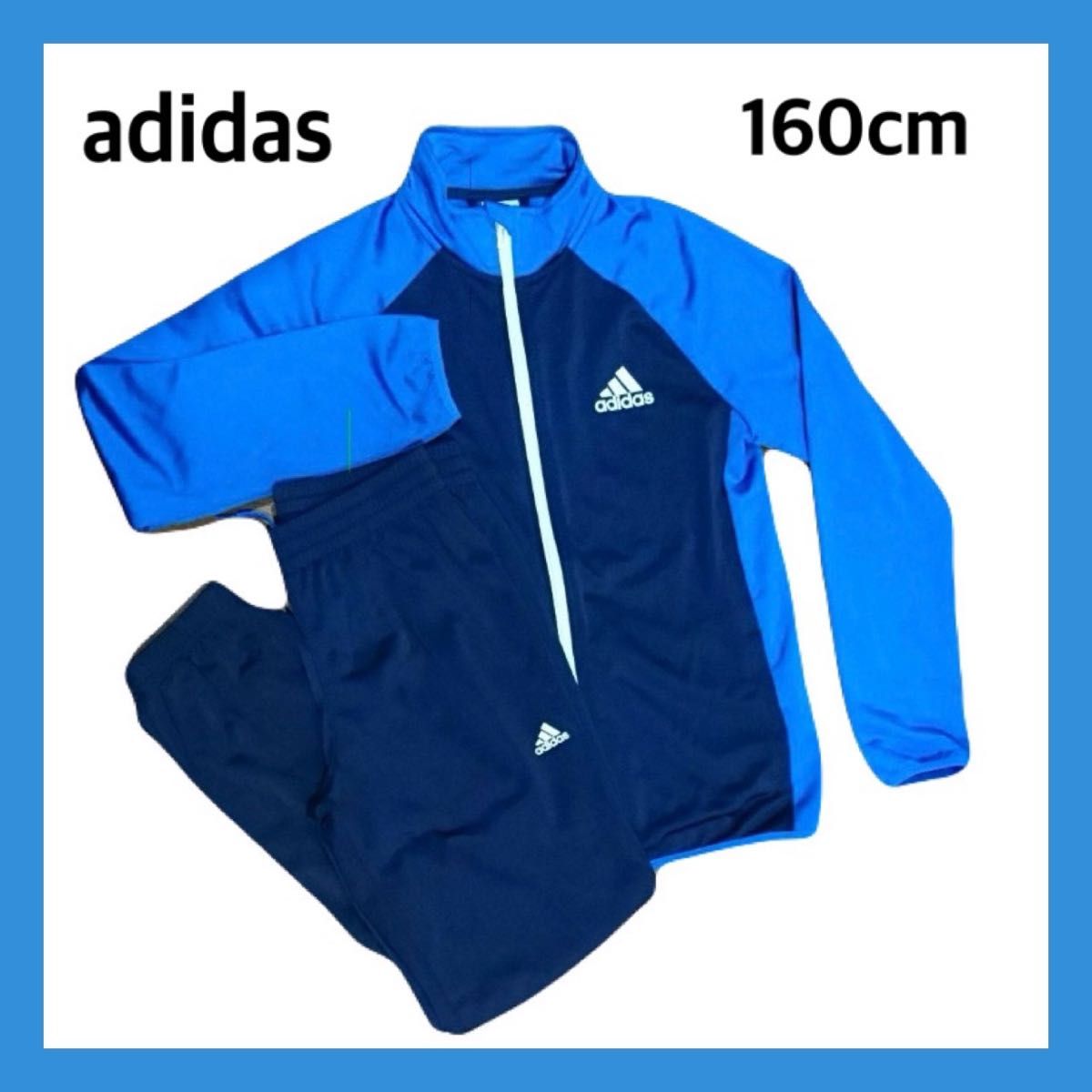 adidasアディダス ジャージ上下160cm パンツダメージあり 