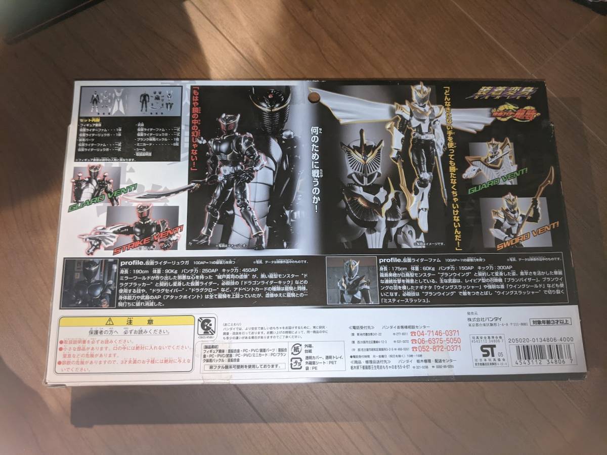  Bandai made installation metamorphosis Kamen Rider fam& Kamen Rider ryuuga