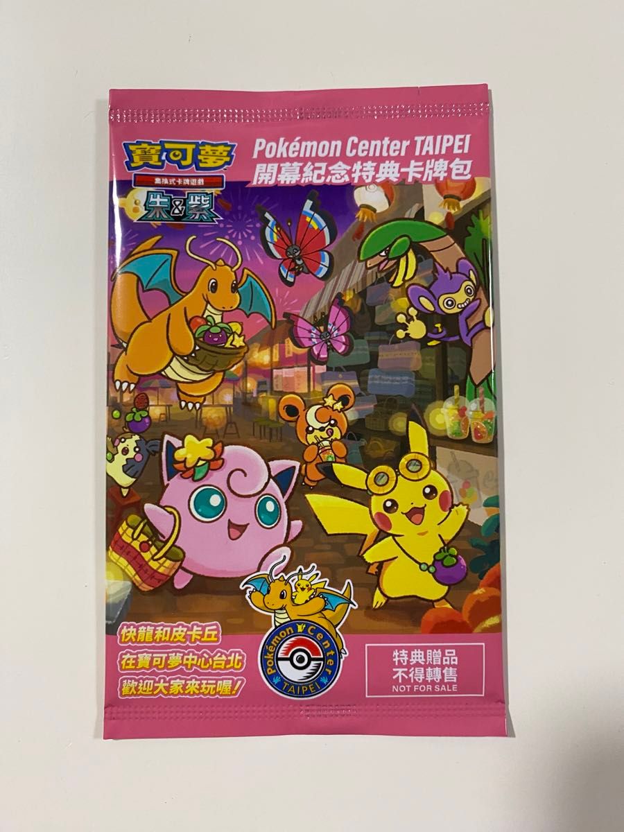 海外限定】ポケモンカード 台湾ポケモンセンター限定 台北のピカチュウ