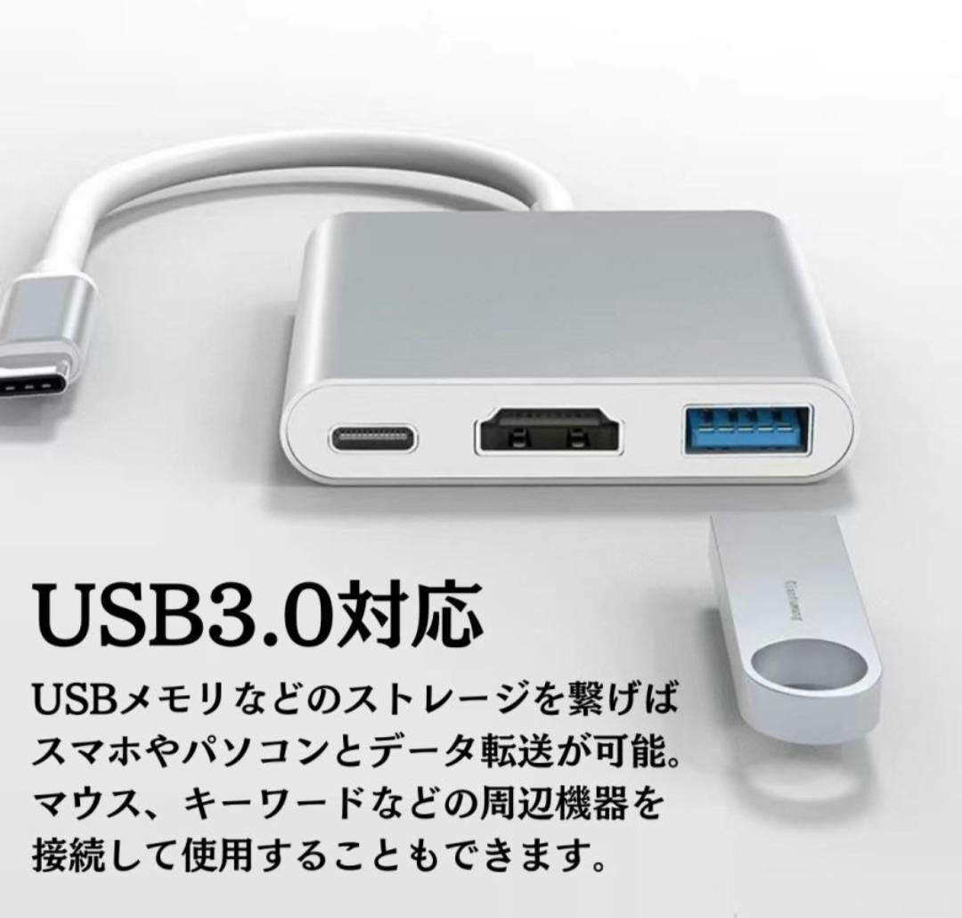 Type-C HDMI USB3.0 変換アダプター 変換アダプタ 3in1_画像5